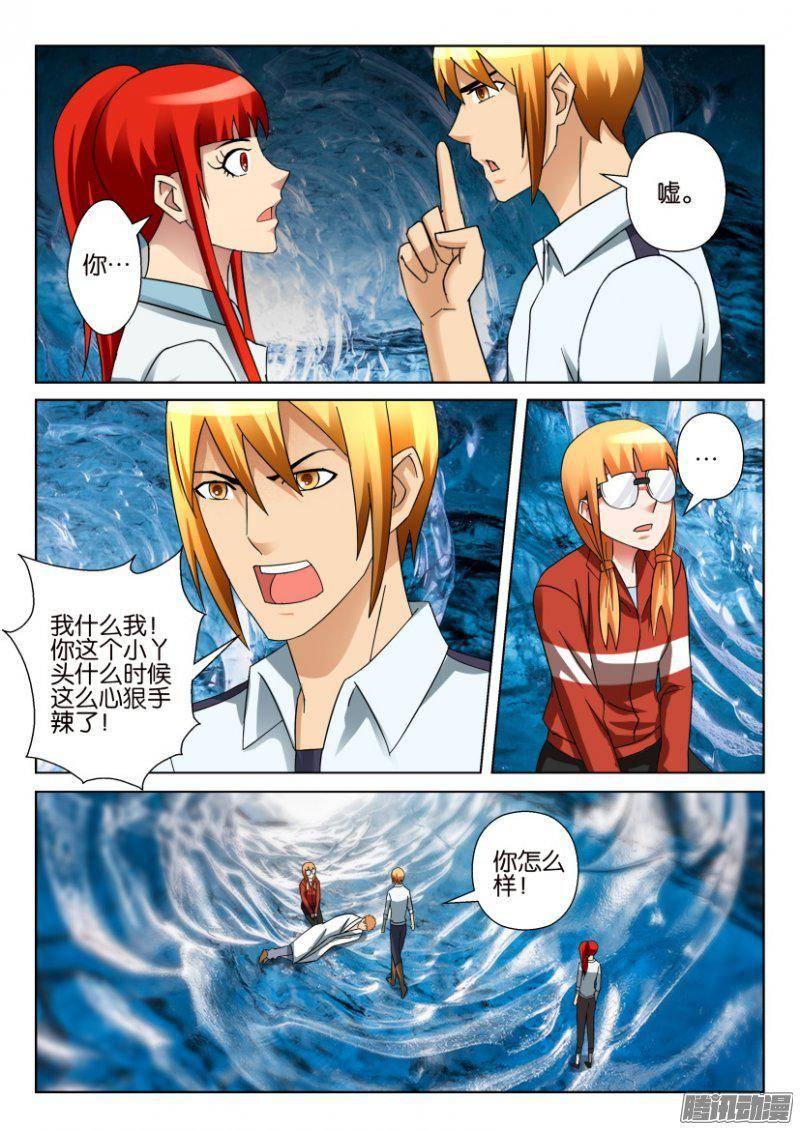 《层层惊悚》第318回 第6页