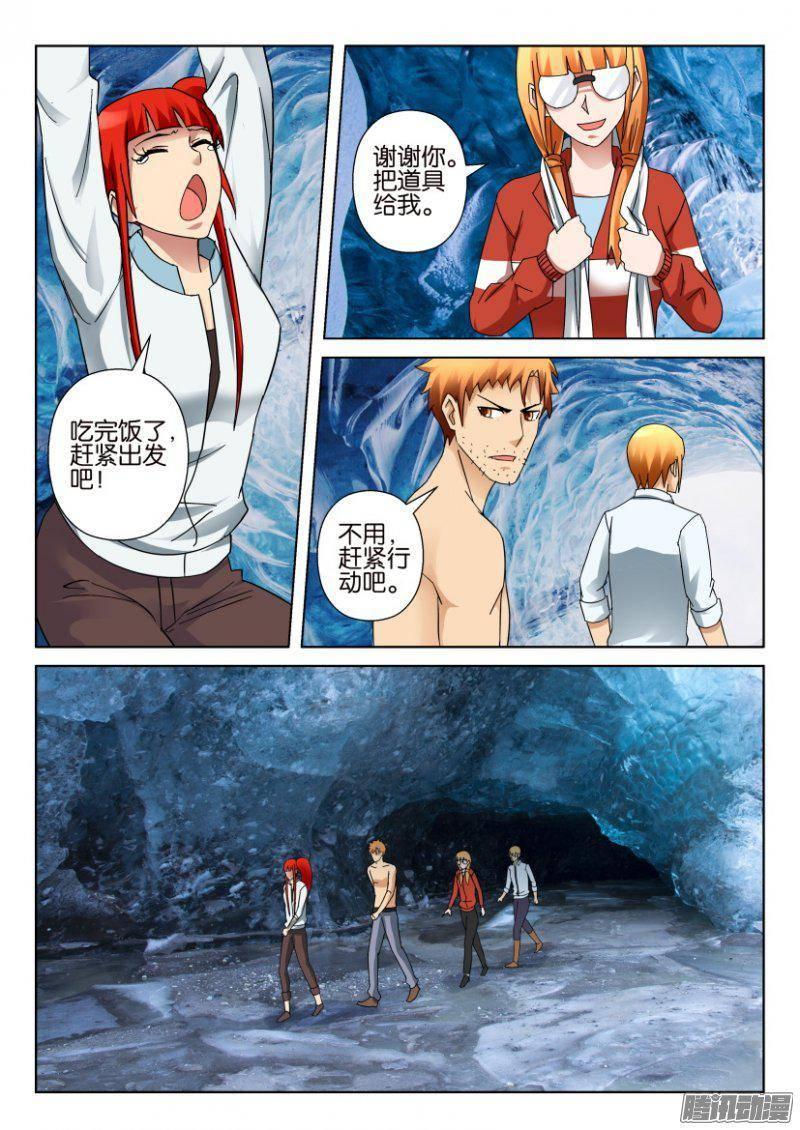 《层层惊悚》第320回 第5页