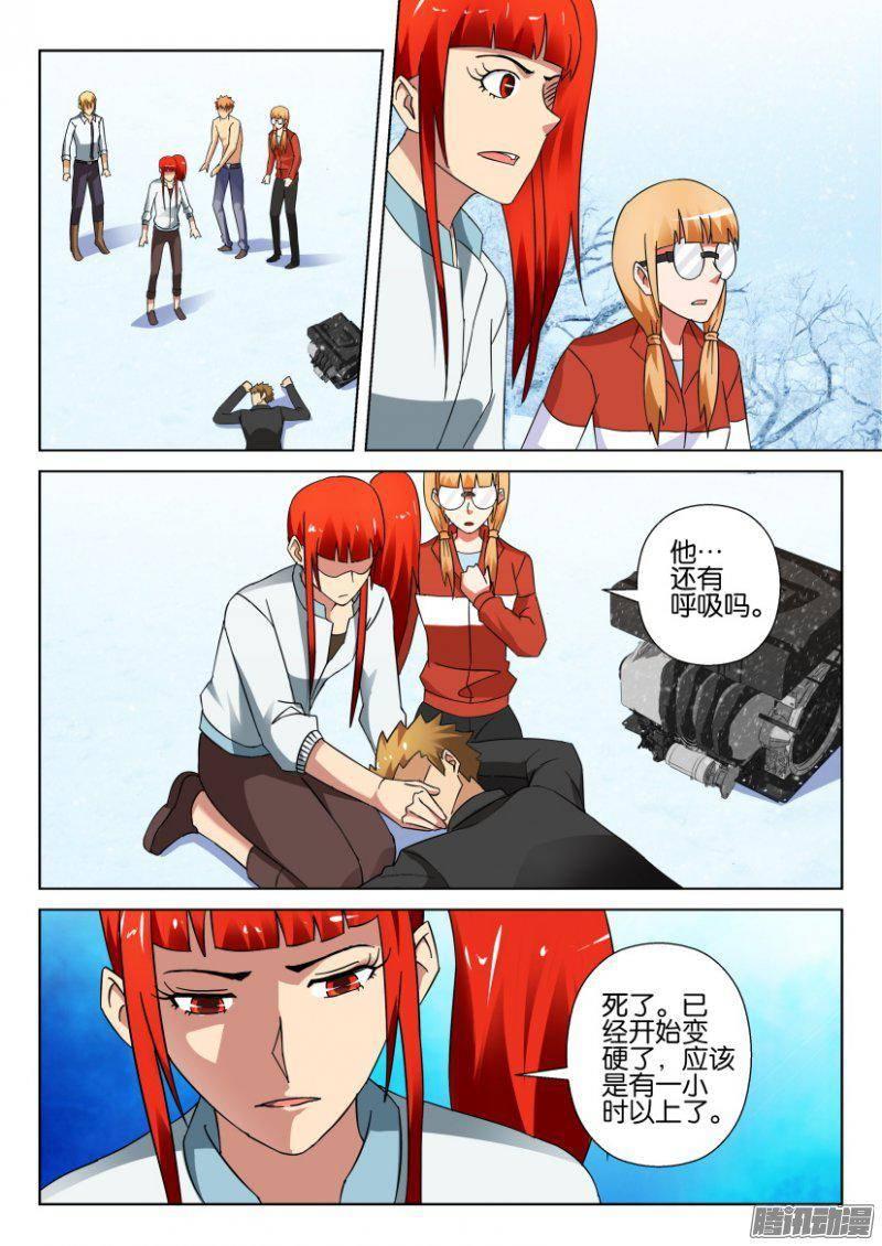 《层层惊悚》第321回 第2页
