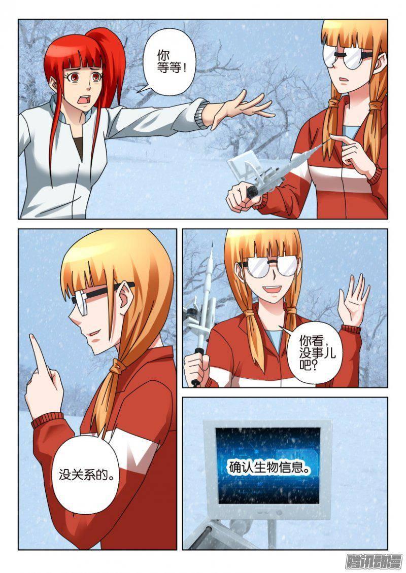 《层层惊悚》第322回 第2页