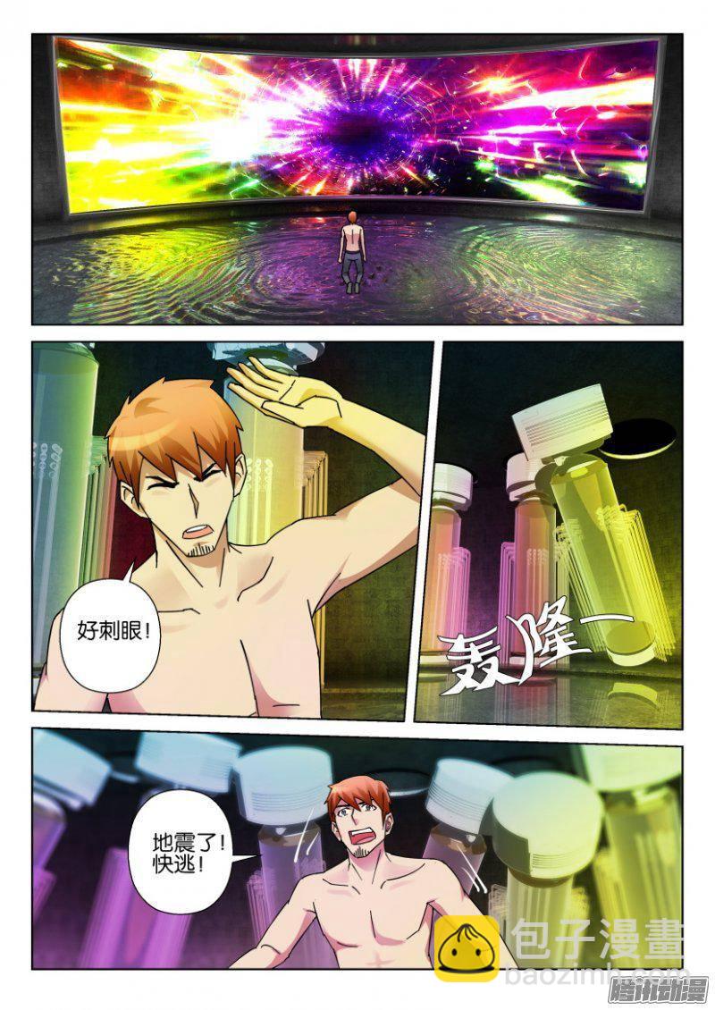 《层层惊悚》第332回 第10页