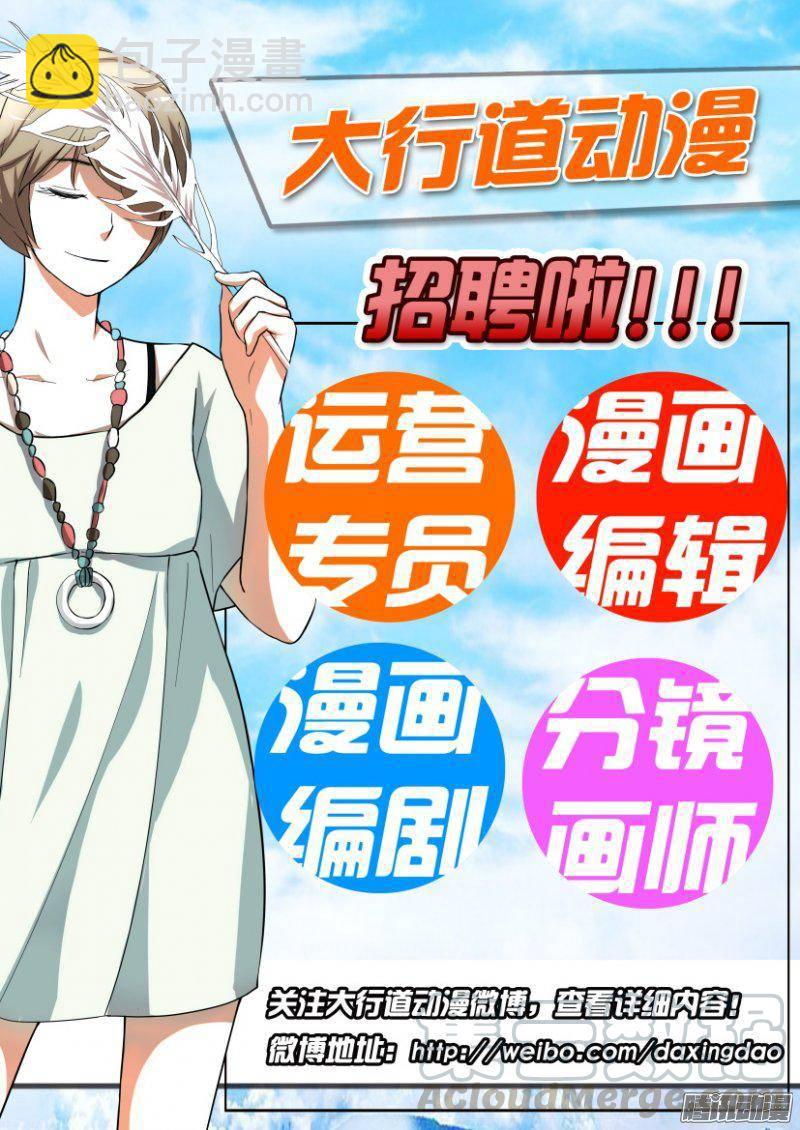 《层层惊悚》第332回 第11页