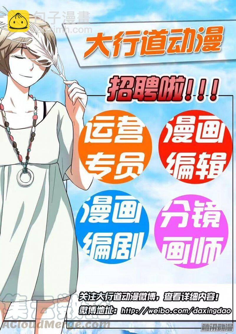 《层层惊悚》第331回 第11页