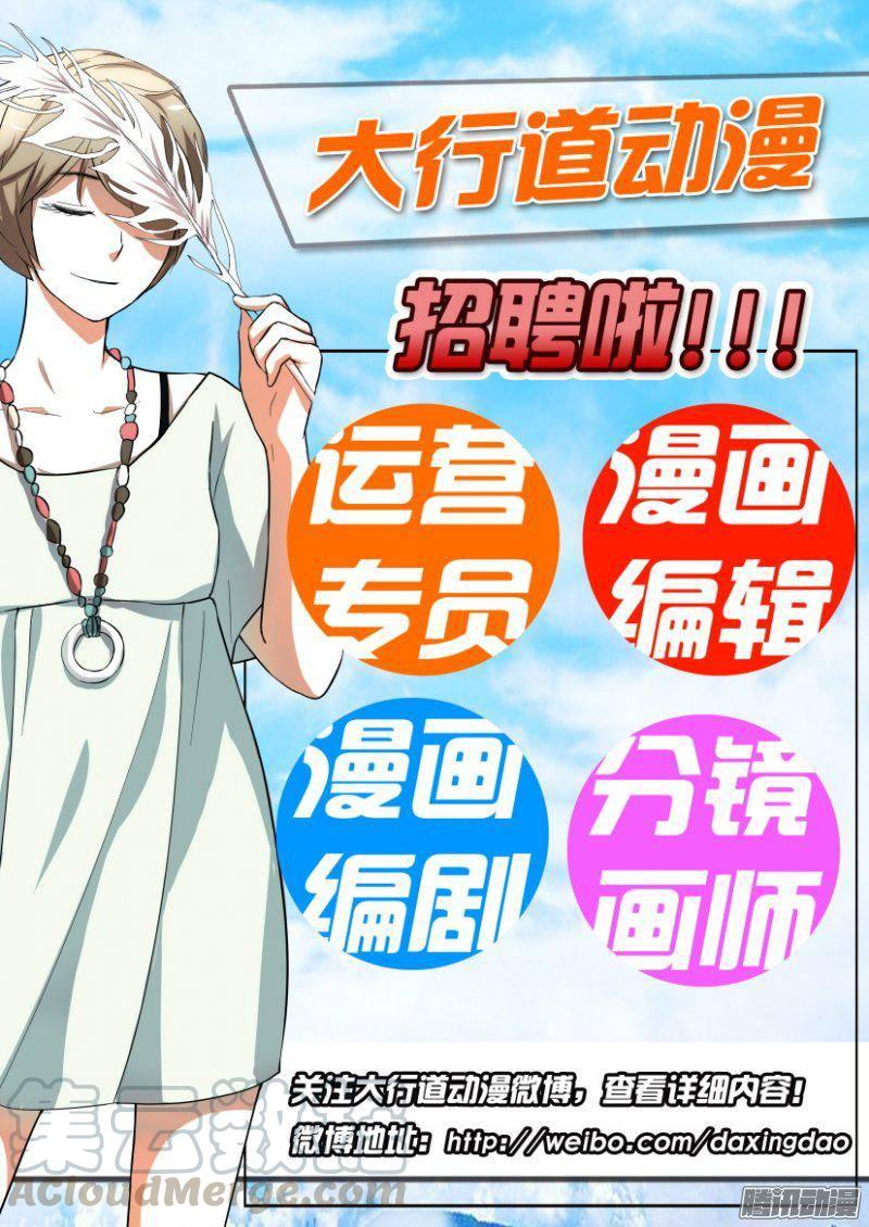 《层层惊悚》第330回 第11页