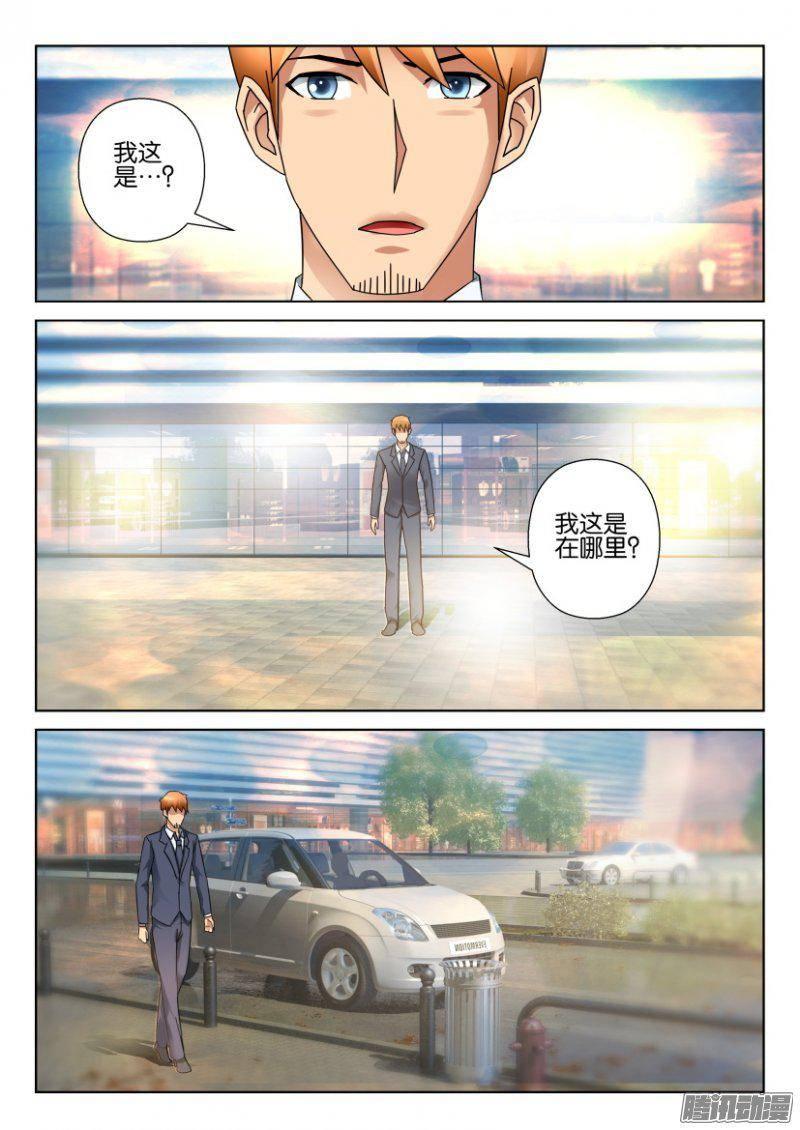《层层惊悚》第329回 第2页