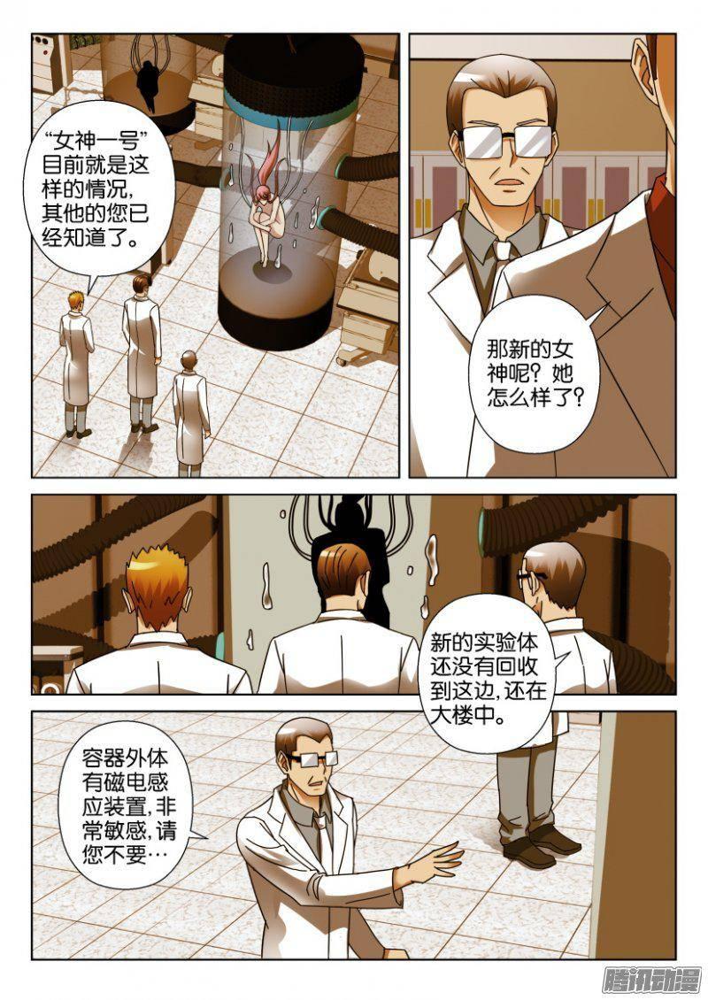 《层层惊悚》第335回 第5页