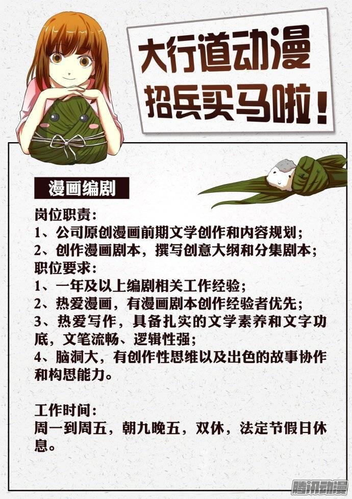 《层层惊悚》第334回 第12页