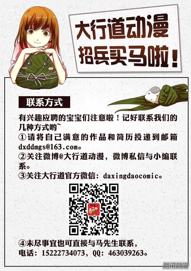 《层层惊悚》第334回 第13页