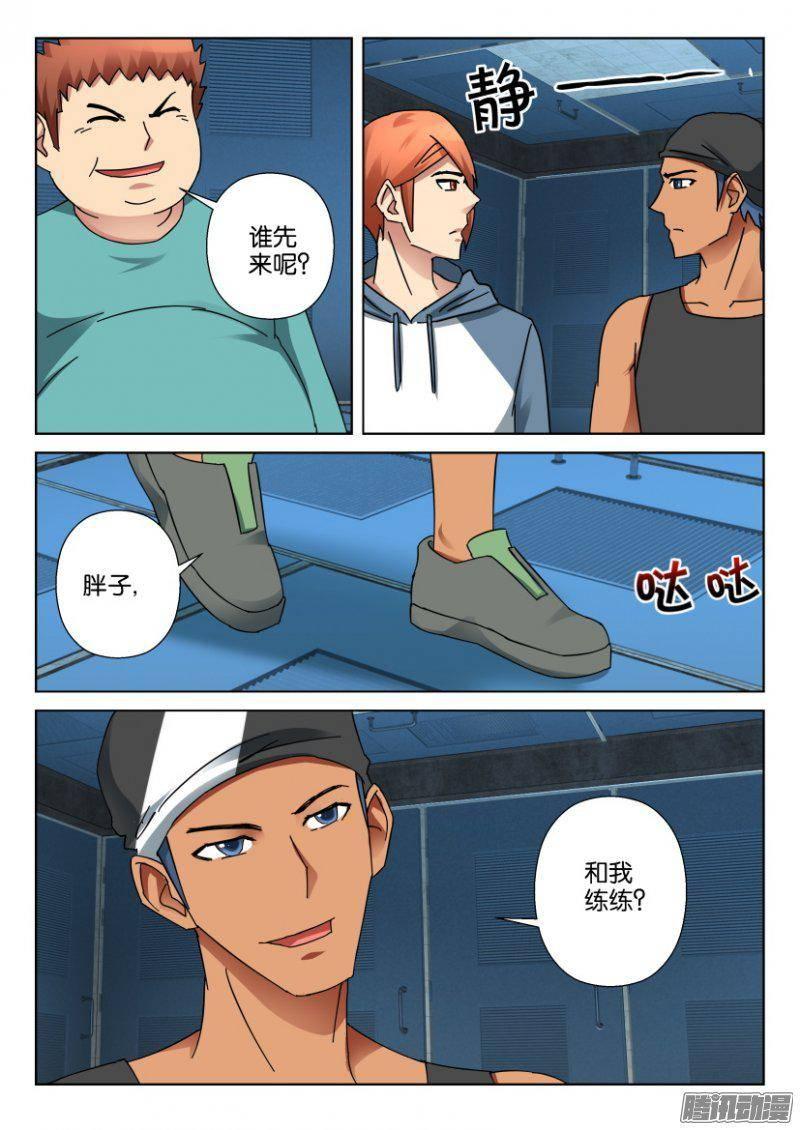 《层层惊悚》第340回 第4页