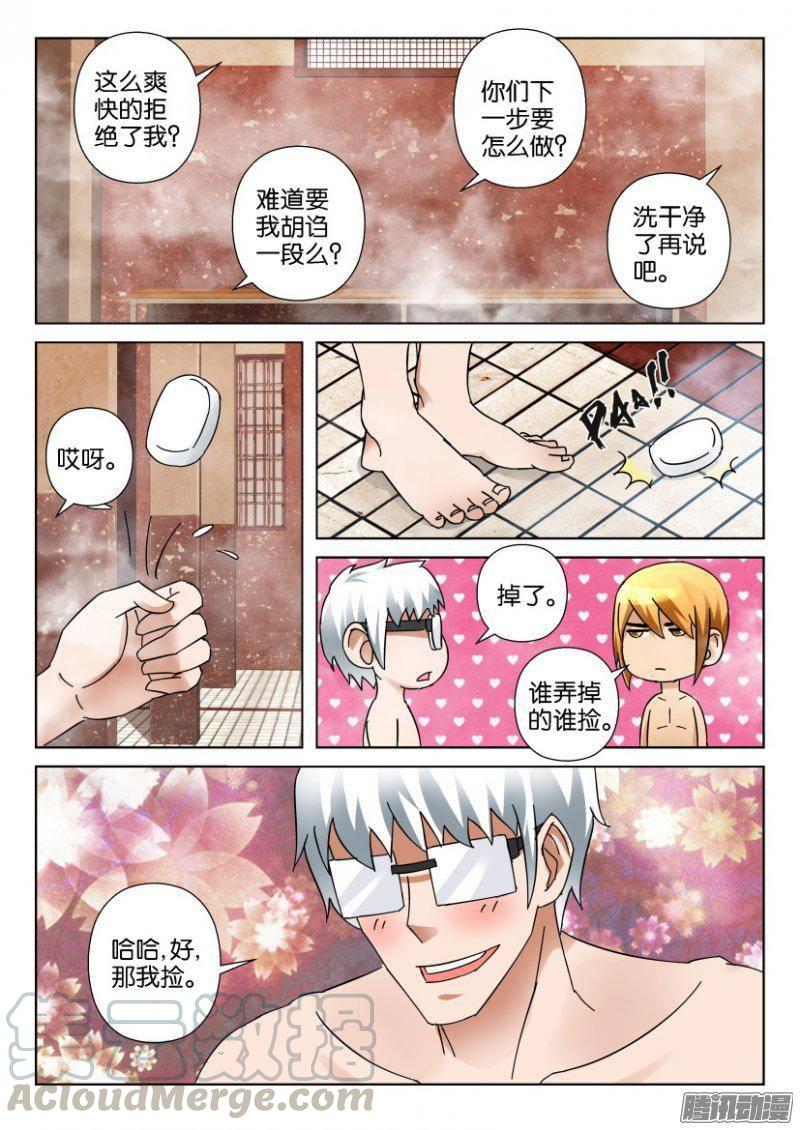 《层层惊悚》第337回 第1页