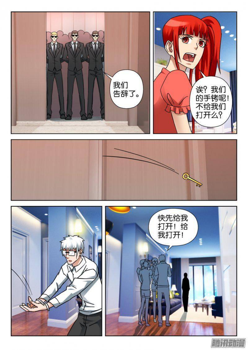 《层层惊悚》第344回 第4页
