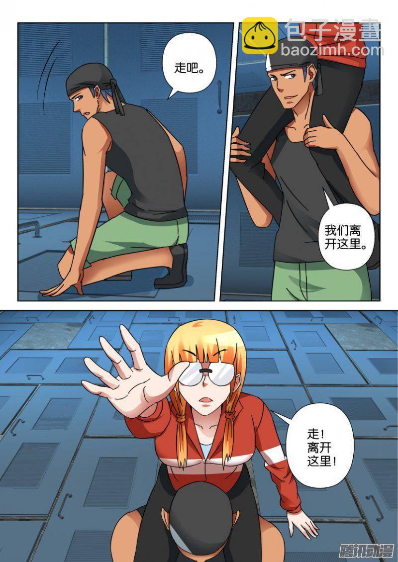 《层层惊悚》第341回 第10页