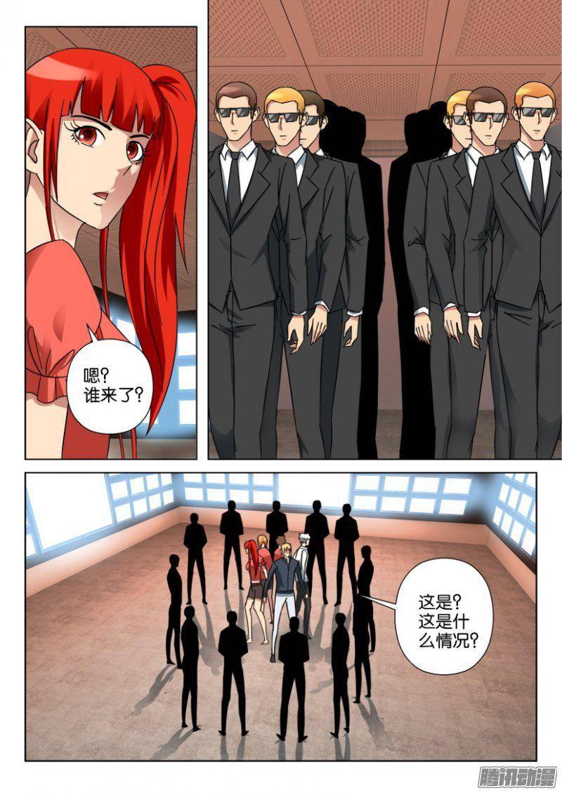 《层层惊悚》第343回 第3页