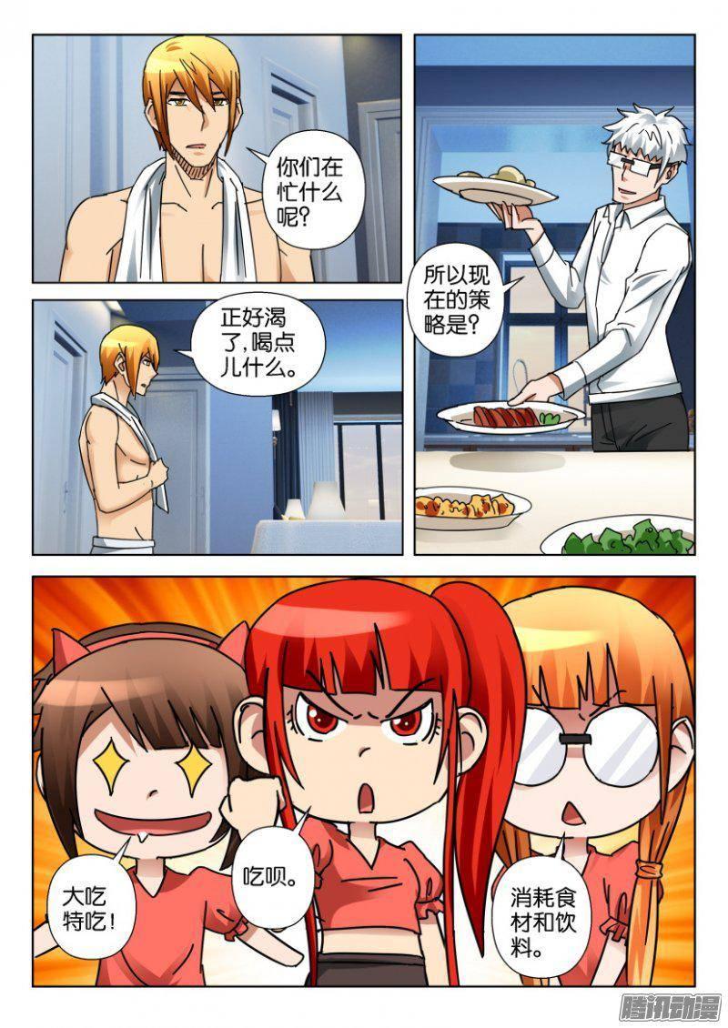 《层层惊悚》第346回 第5页