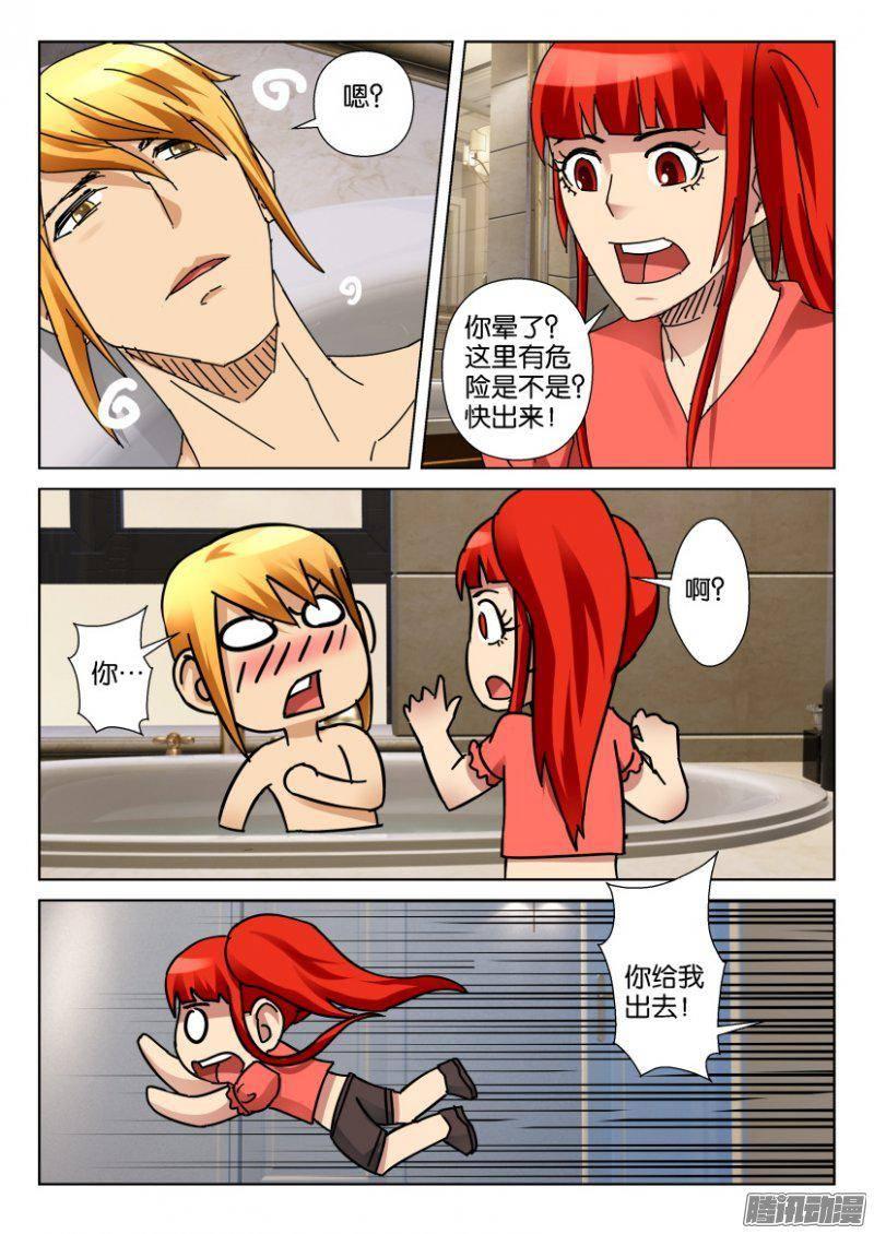 《层层惊悚》第345回 第8页