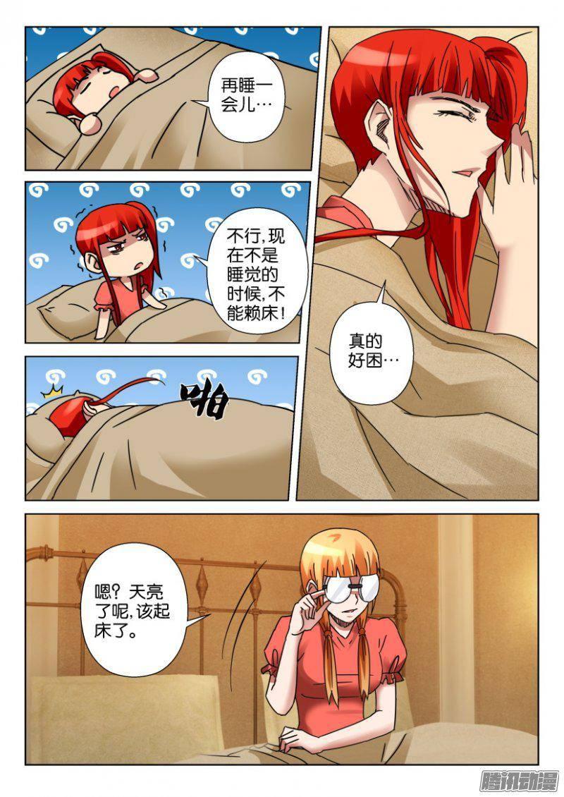 《层层惊悚》第349回 第4页