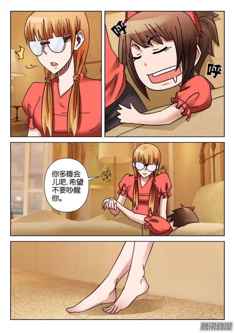 《层层惊悚》第349回 第5页