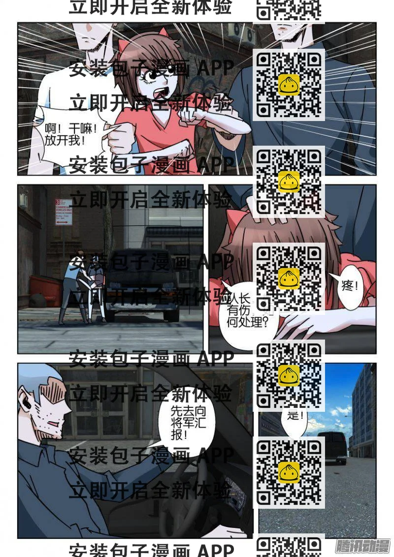 《层层惊悚》第359回 第2页