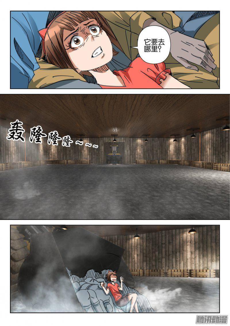 《层层惊悚》第357回 第2页