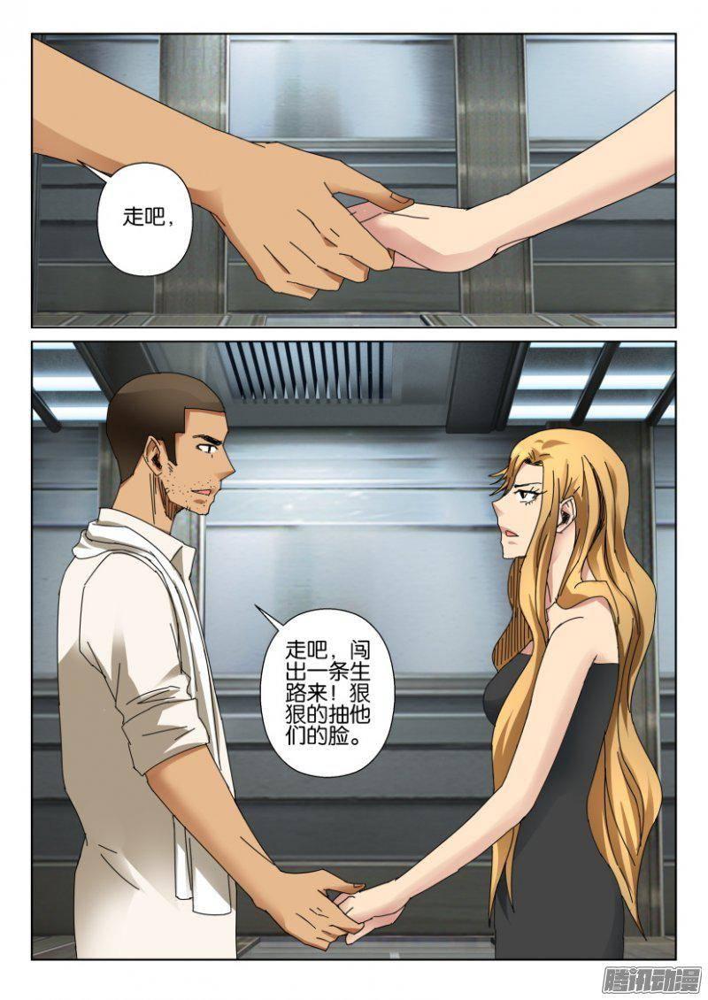 《层层惊悚》第371回 第2页