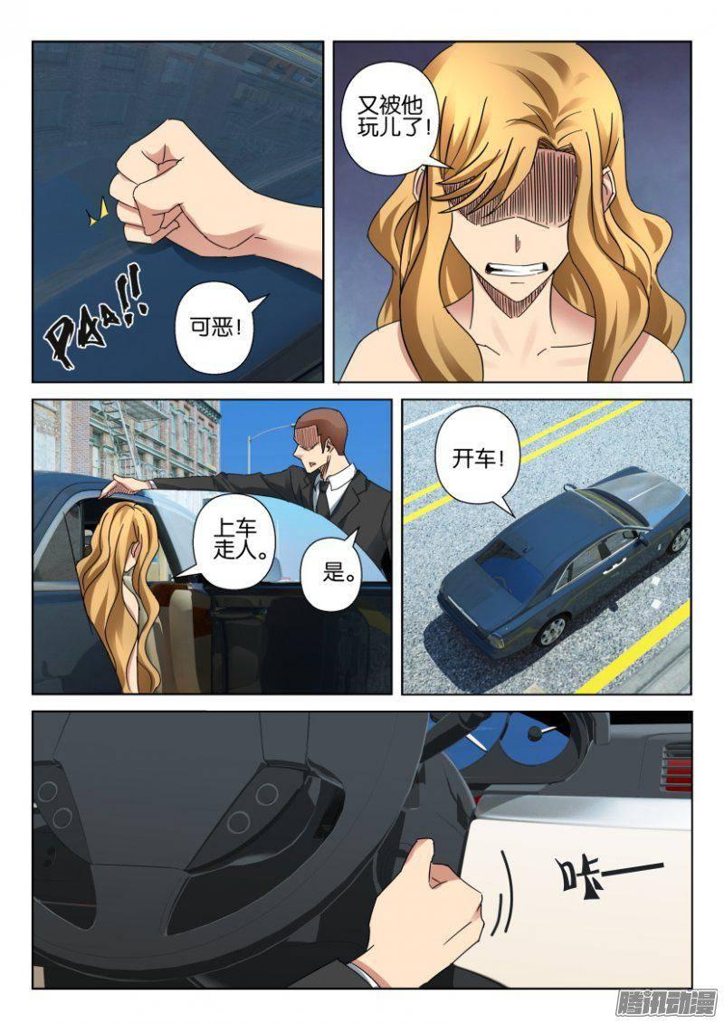 《层层惊悚》第372回 第9页