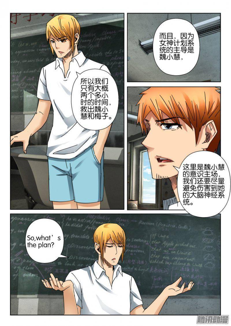 《层层惊悚》第376回 第9页