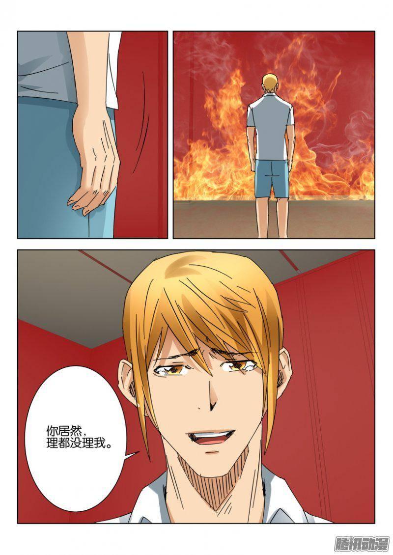 《层层惊悚》第381回 第10页
