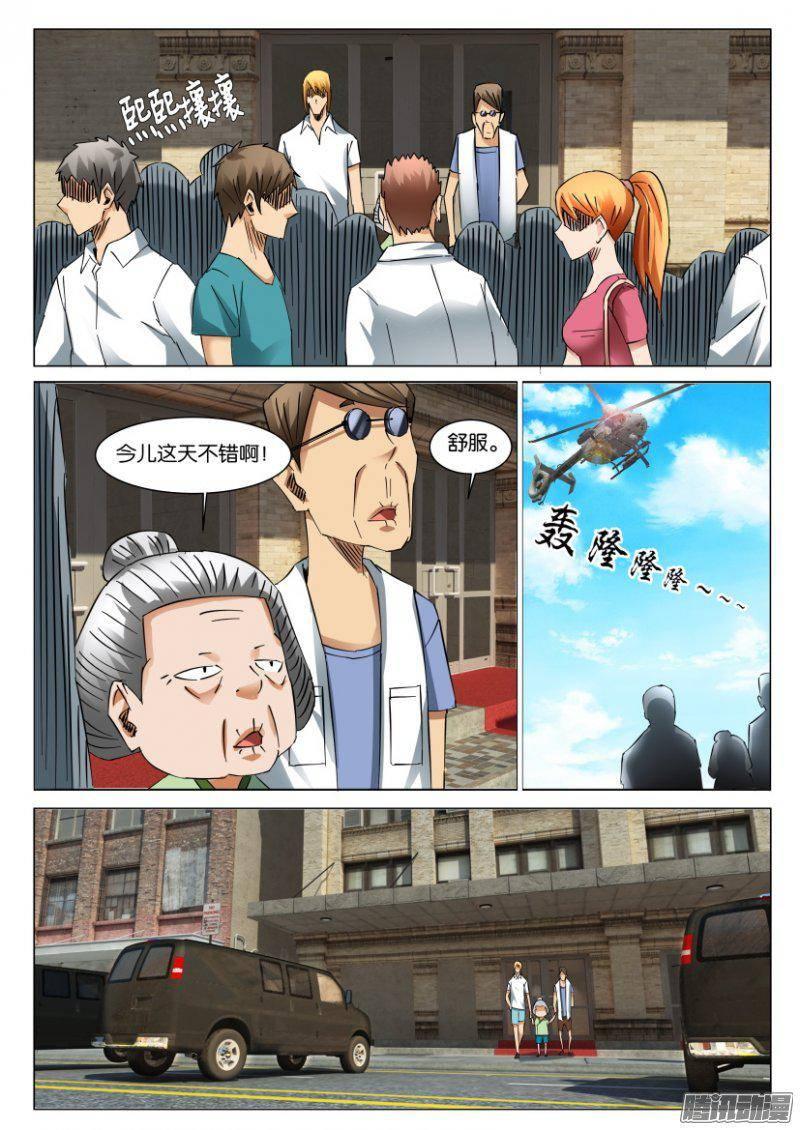 《层层惊悚》第387回 第2页