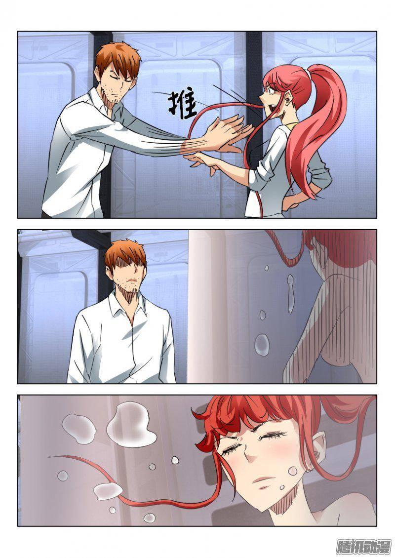 《层层惊悚》第386回 第6页