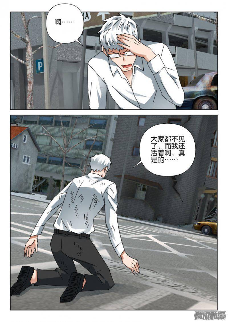 《层层惊悚》第390回 第10页