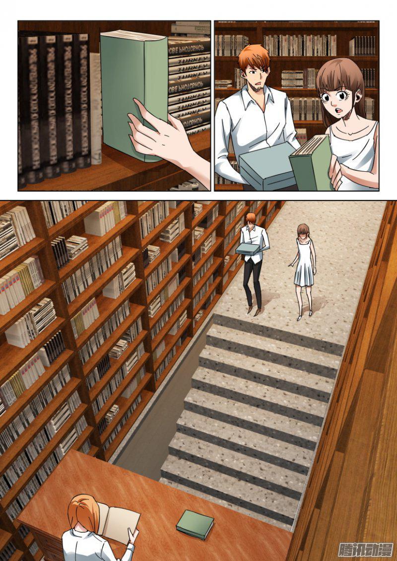 《层层惊悚》第397回 第2页