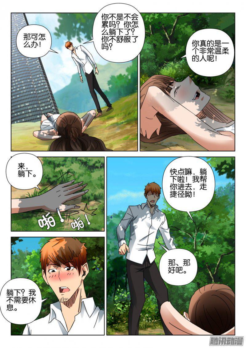 《层层惊悚》第394回 第4页