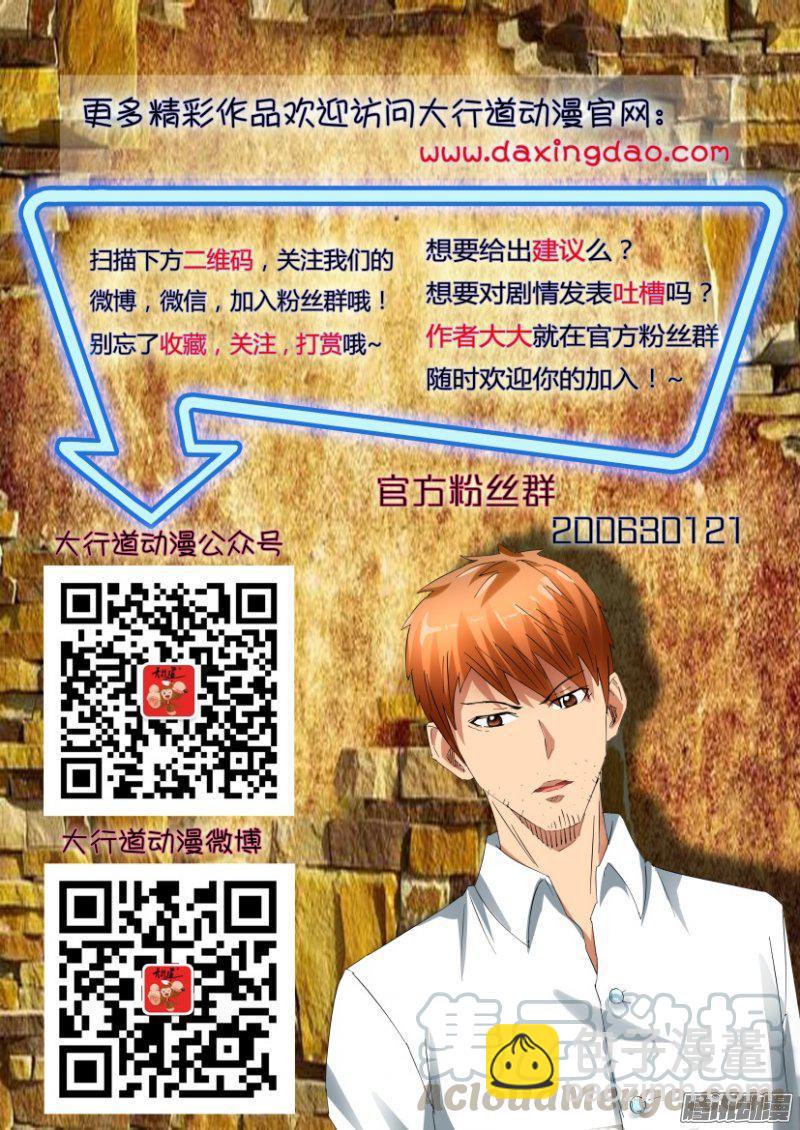 《层层惊悚》第405回 第11页