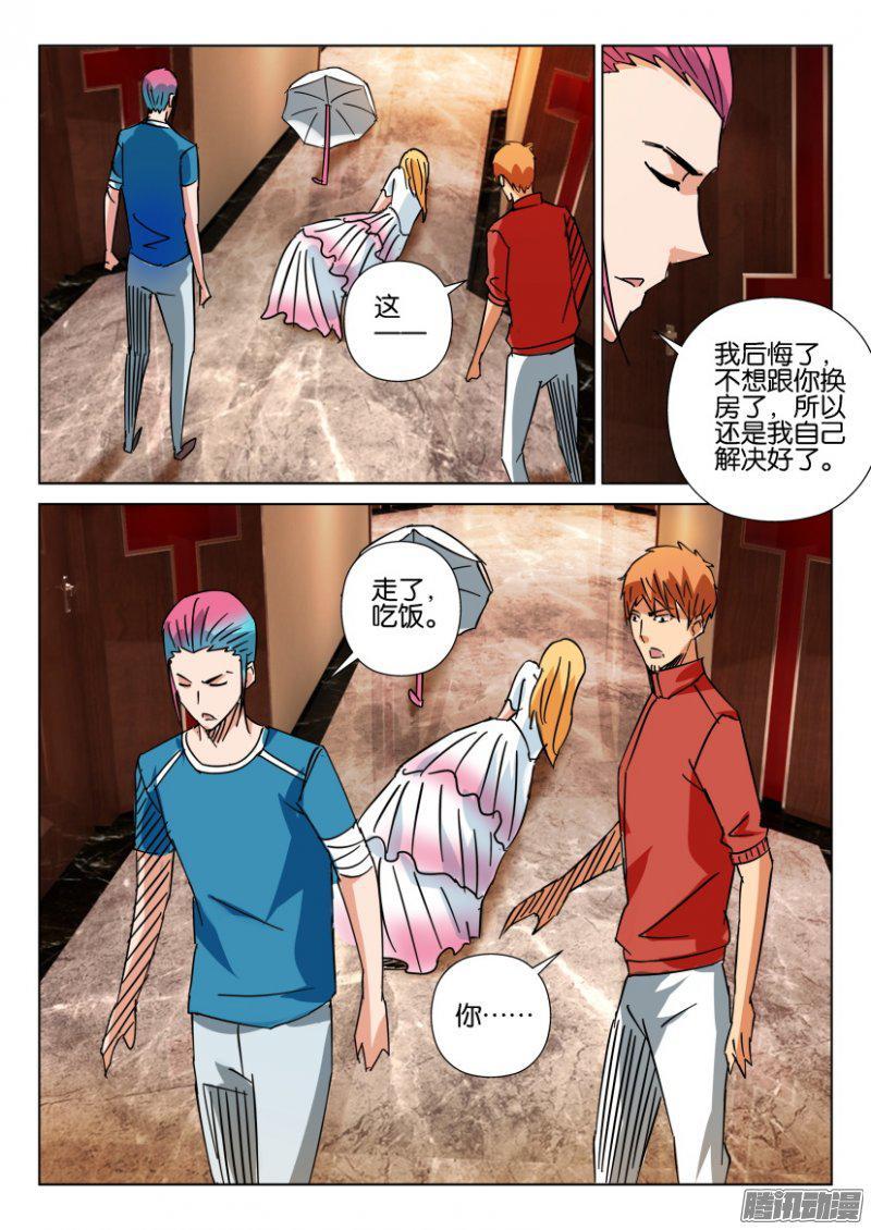 《层层惊悚》第412回 第6页