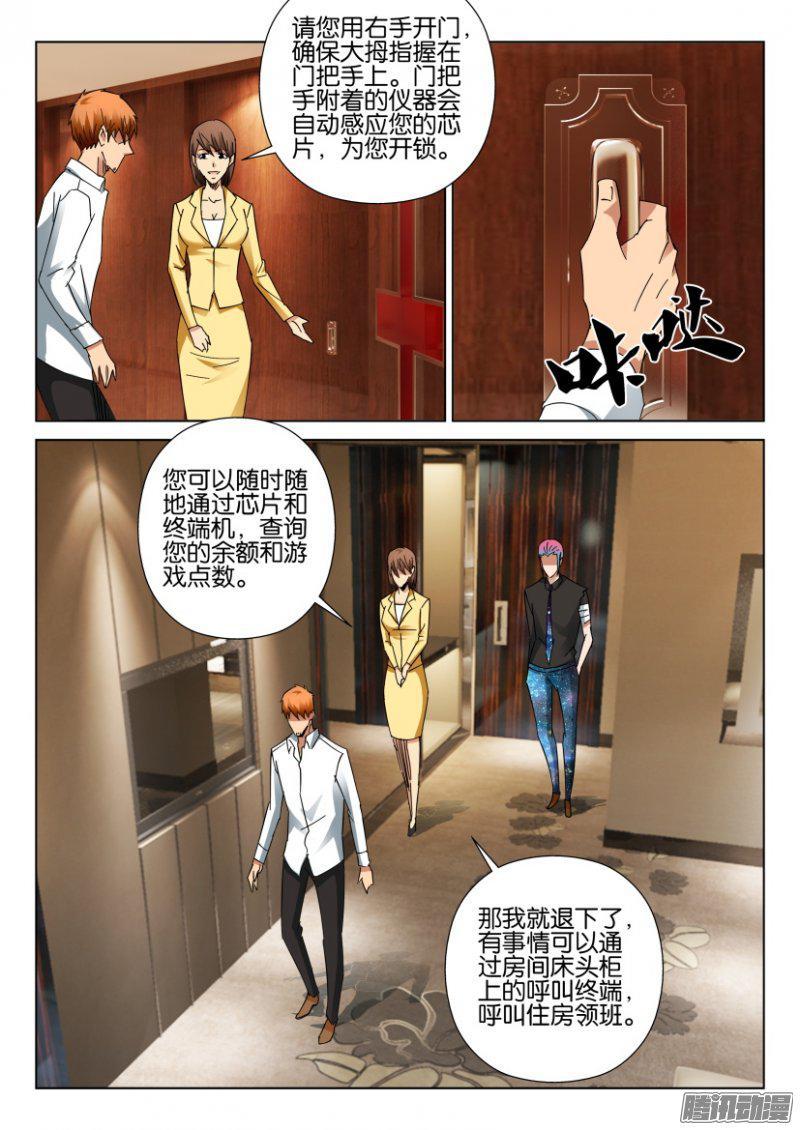 《层层惊悚》第410回 第5页
