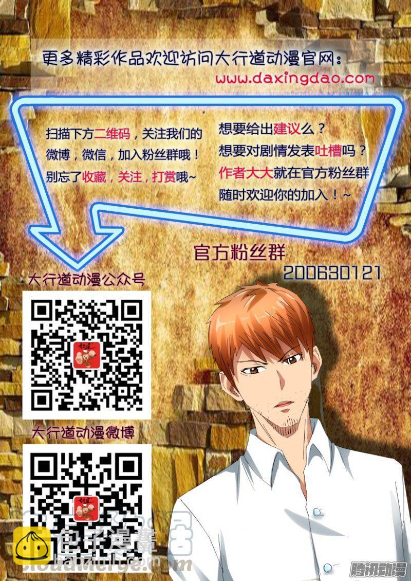 《层层惊悚》第411回 第11页