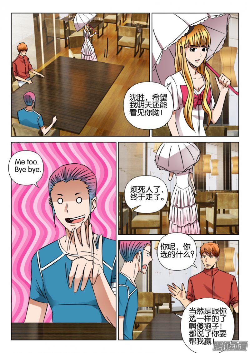 《层层惊悚》第415回 第2页