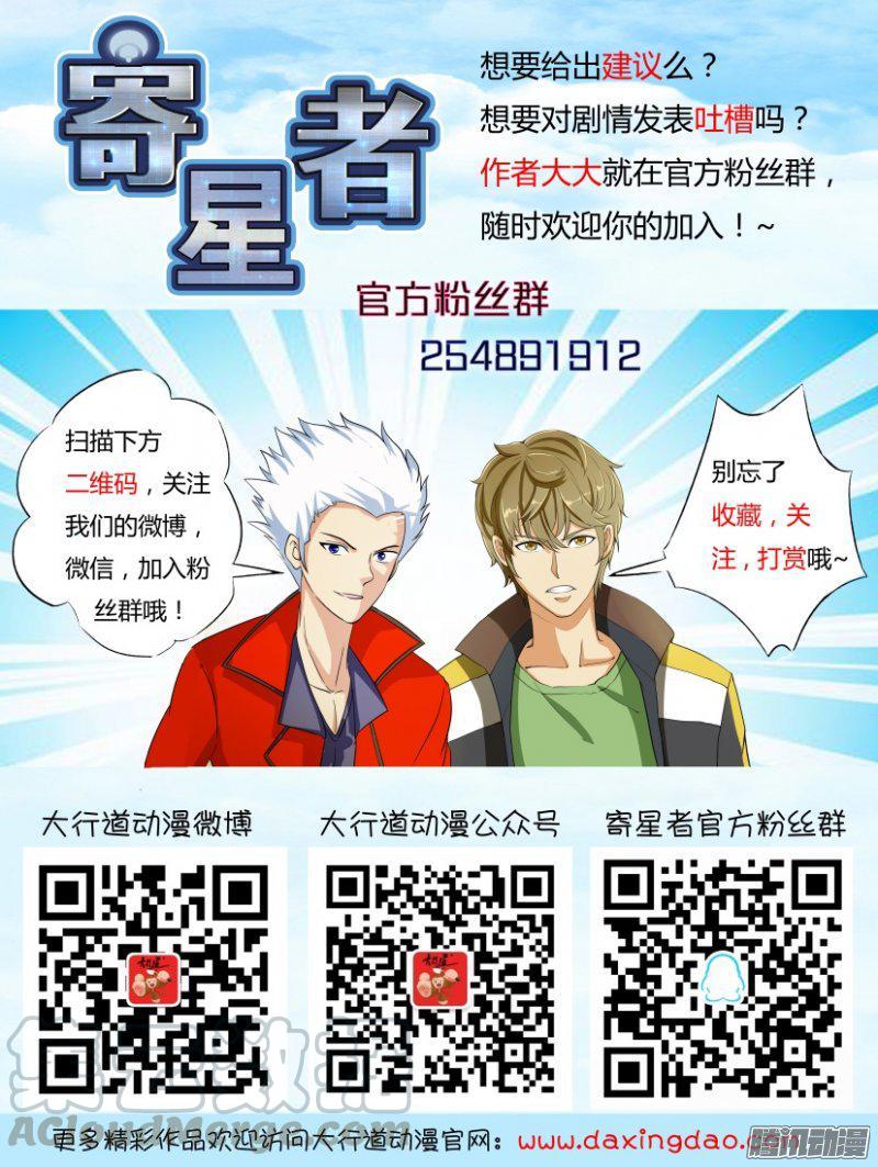 《层层惊悚》第414回 第11页