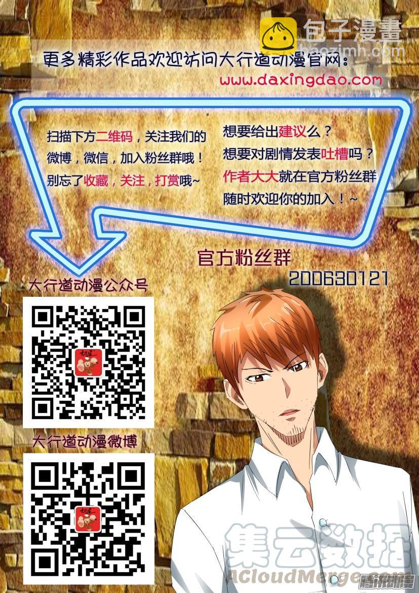 《层层惊悚》第418回 第11页