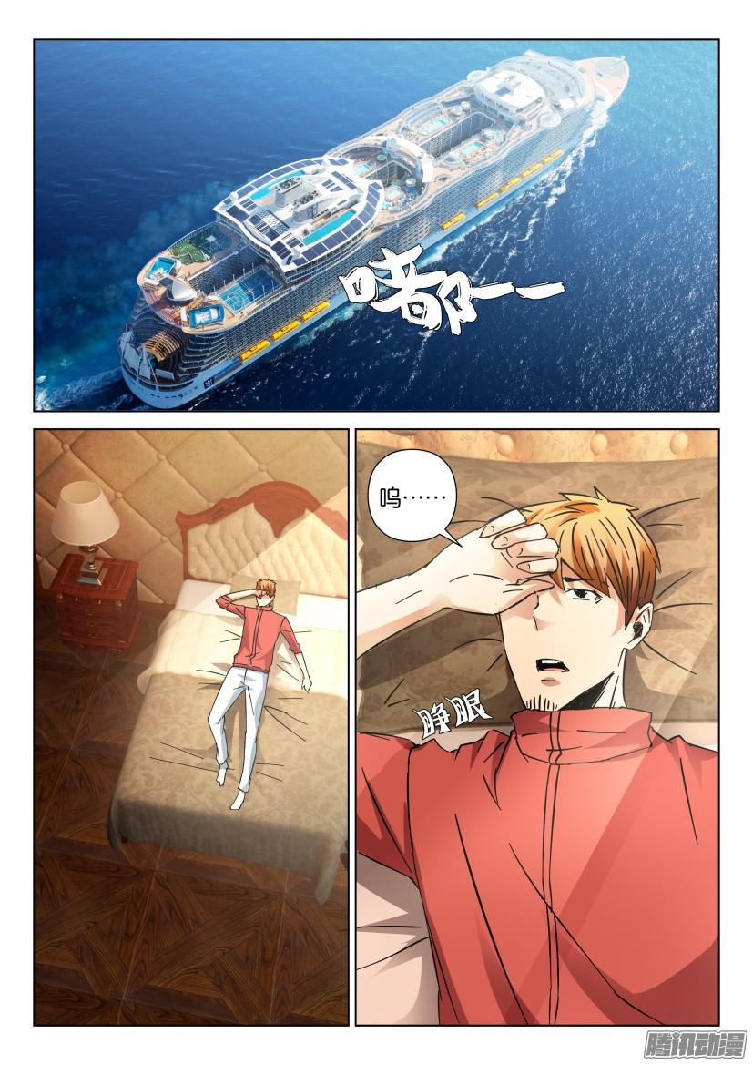 《层层惊悚》第424回 第2页