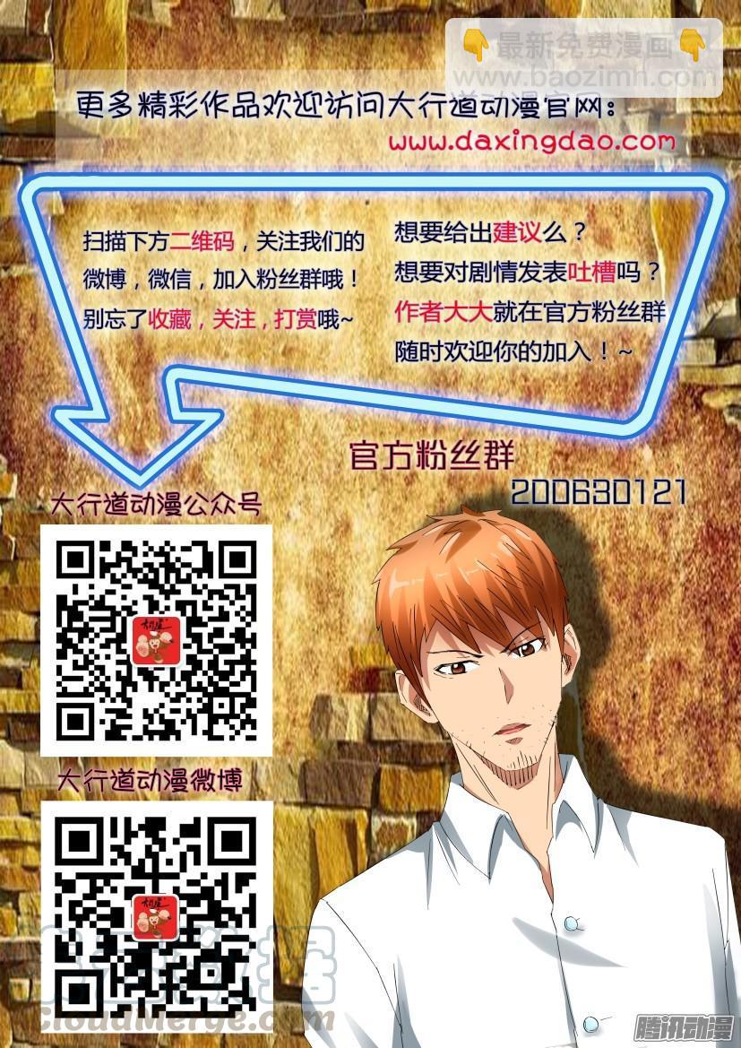 《层层惊悚》第429回 第11页