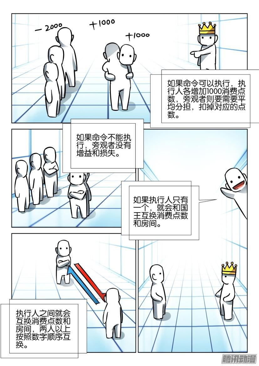 《层层惊悚》第429回 第5页