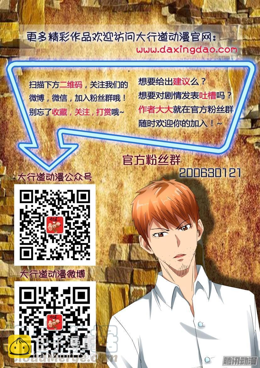 《层层惊悚》第436回 第11页