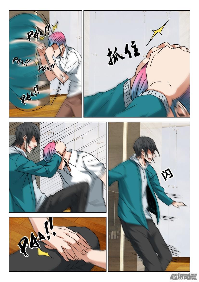 《层层惊悚》第438回 第9页
