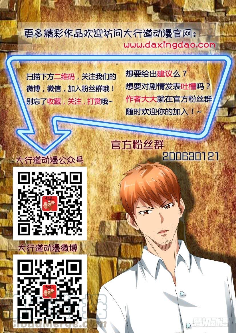 《层层惊悚》第442回 第11页