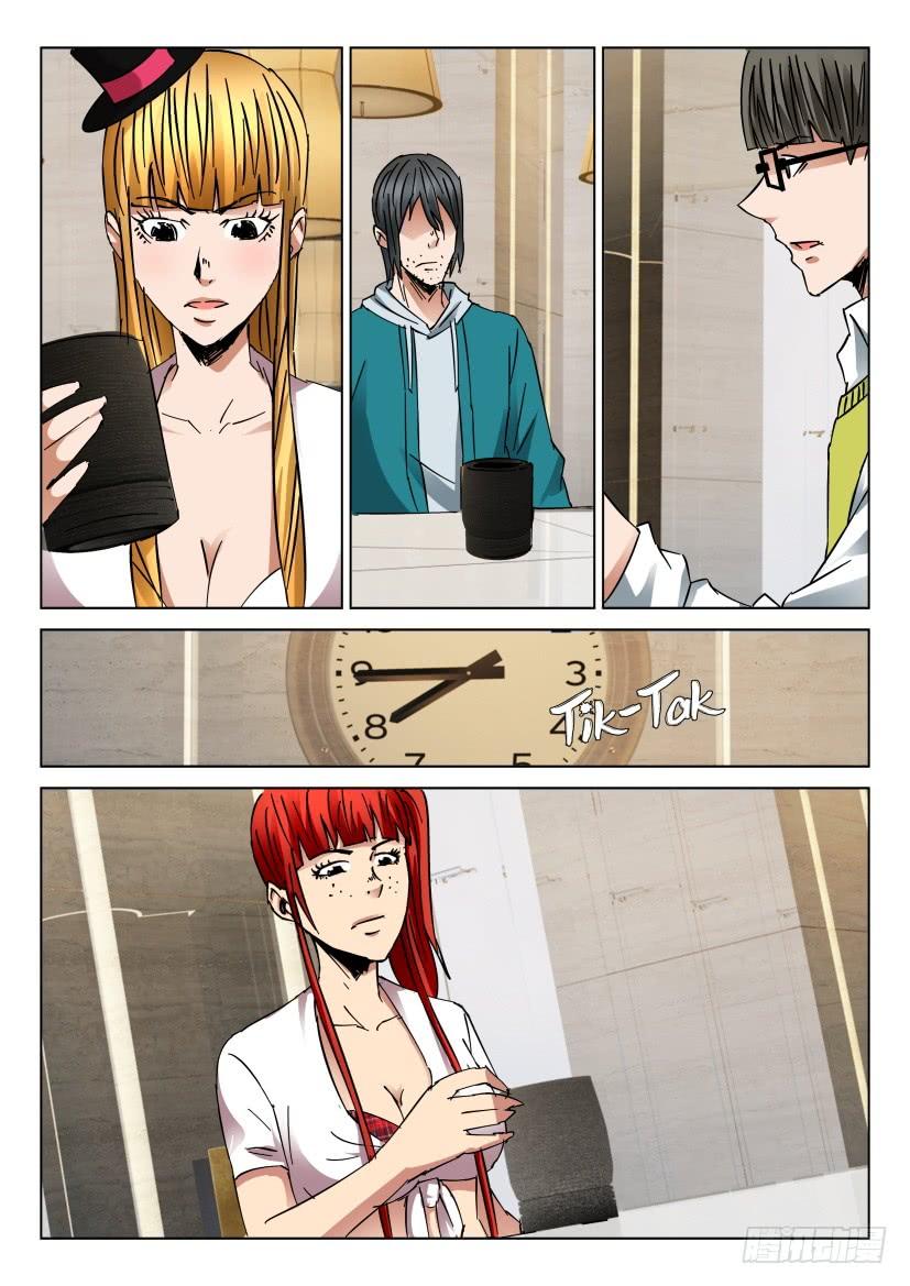 《层层惊悚》第442回 第6页