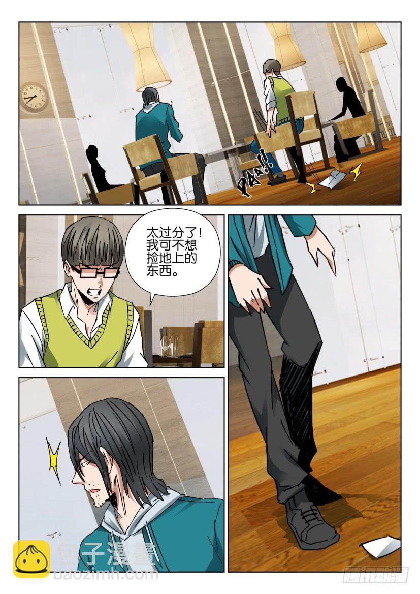 《层层惊悚》第442回 第9页