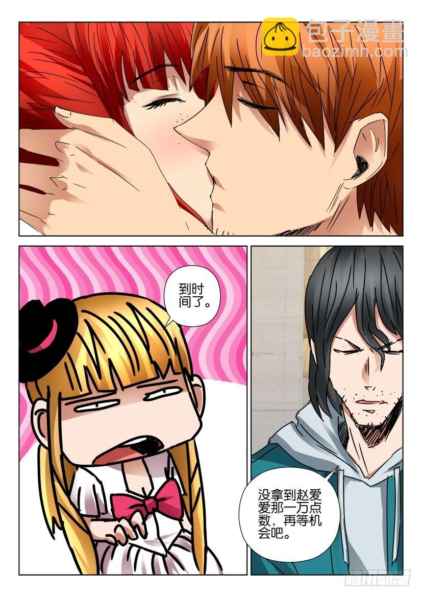 《层层惊悚》第448回 第2页