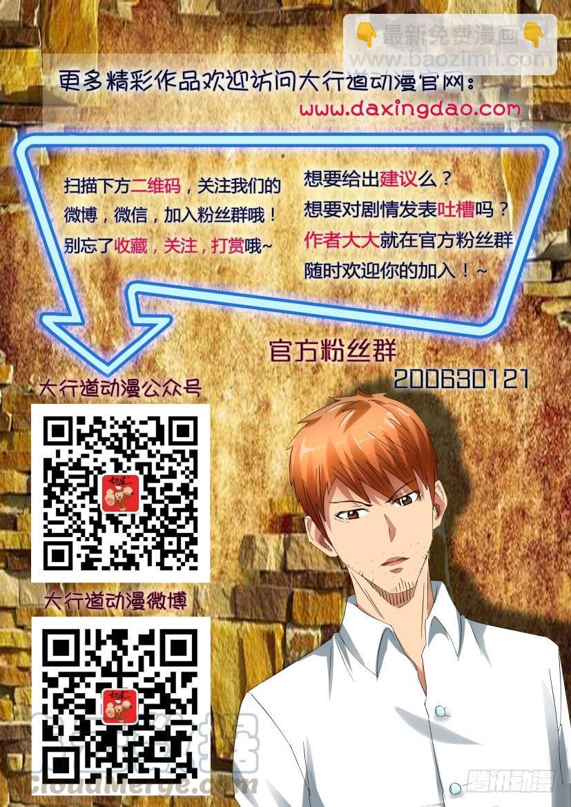 《层层惊悚》第446回 第11页