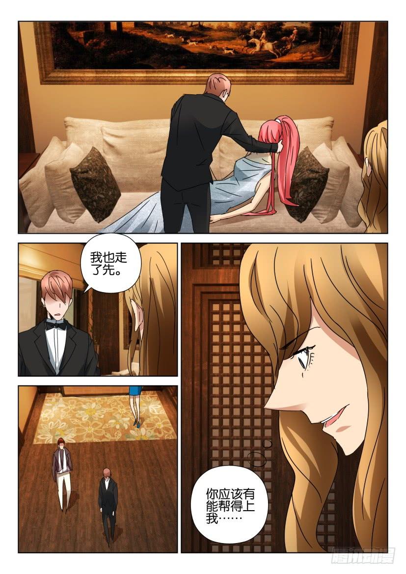 《层层惊悚》第451回 第10页